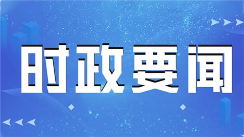 多國領導人和國際組織負責人對江澤民同志逝世表示哀悼