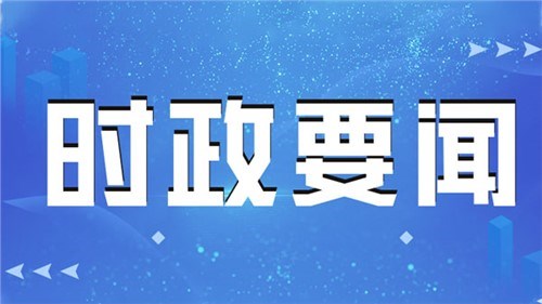 中國、吉爾吉斯斯坦、烏茲別克斯坦三國元首視頻祝賀中吉烏鐵路項目三國政府間協定簽署