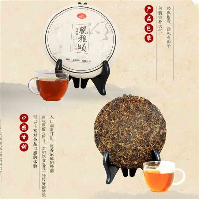 湘益湖南安化黑茶茯磚金花 鳳雅頌375g