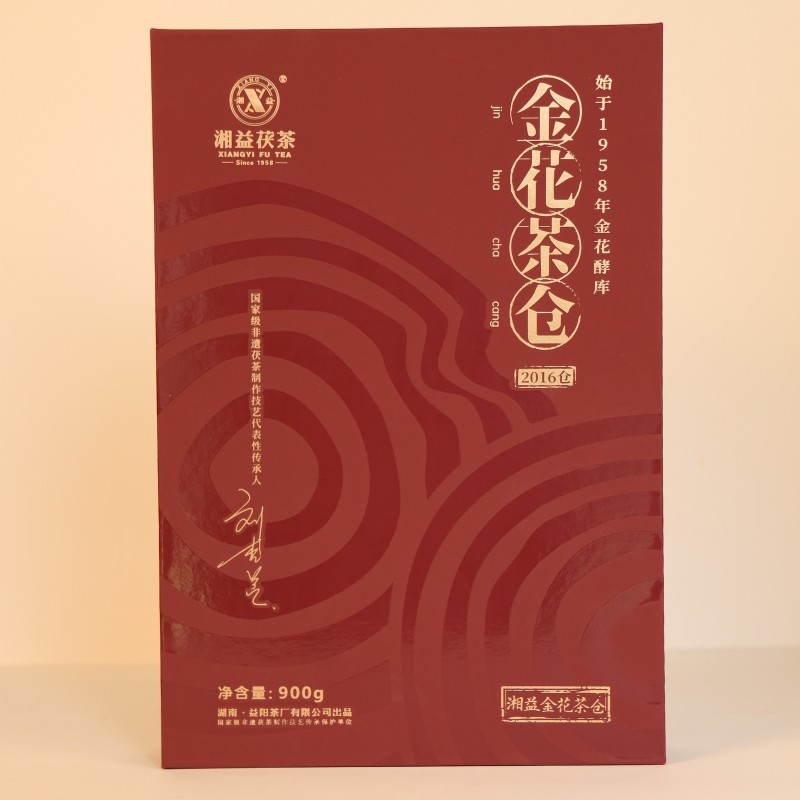 湖南正宗安化黑茶湘益金花茶倉2016年獲磚茶900g